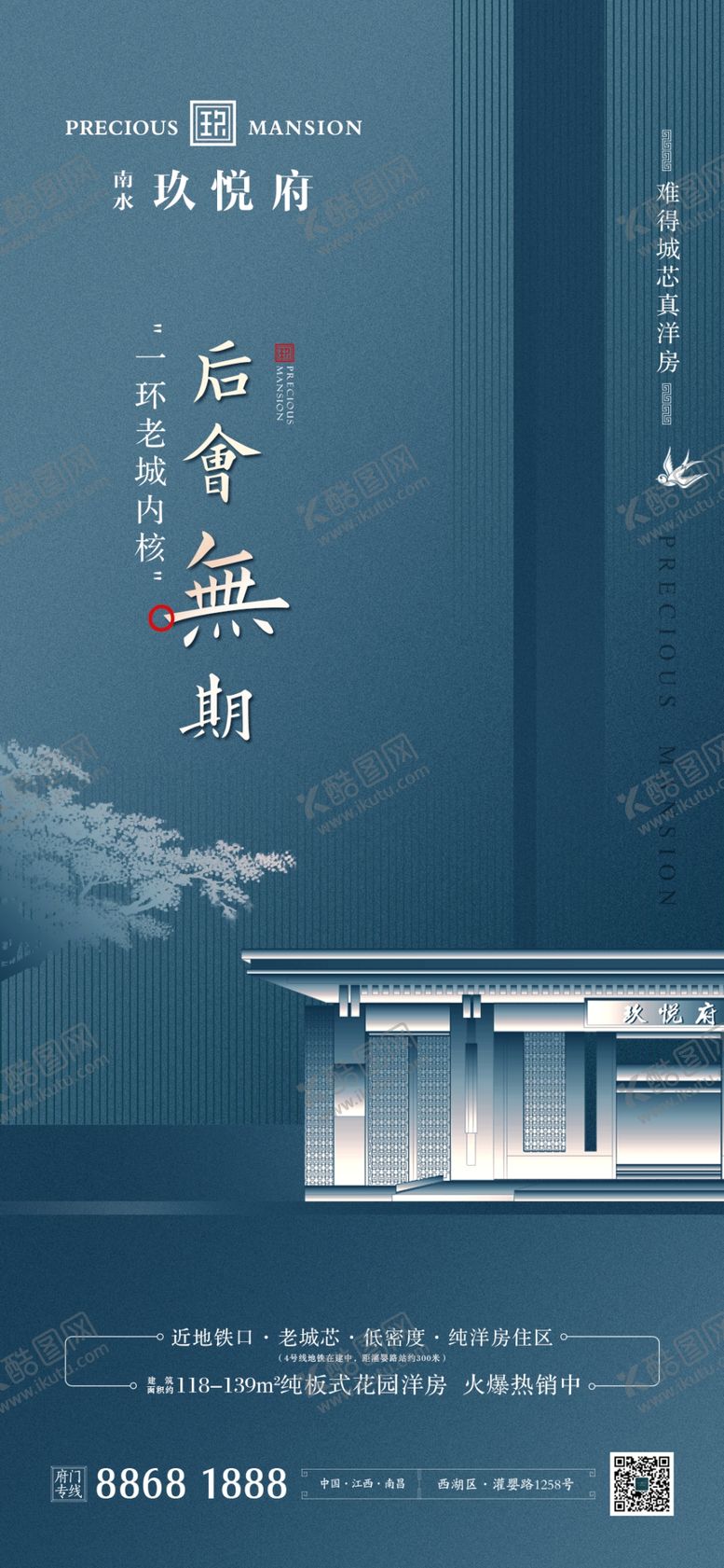 编号：58229007131736241920【酷图网】源文件下载-地产洋房豪宅系列单图