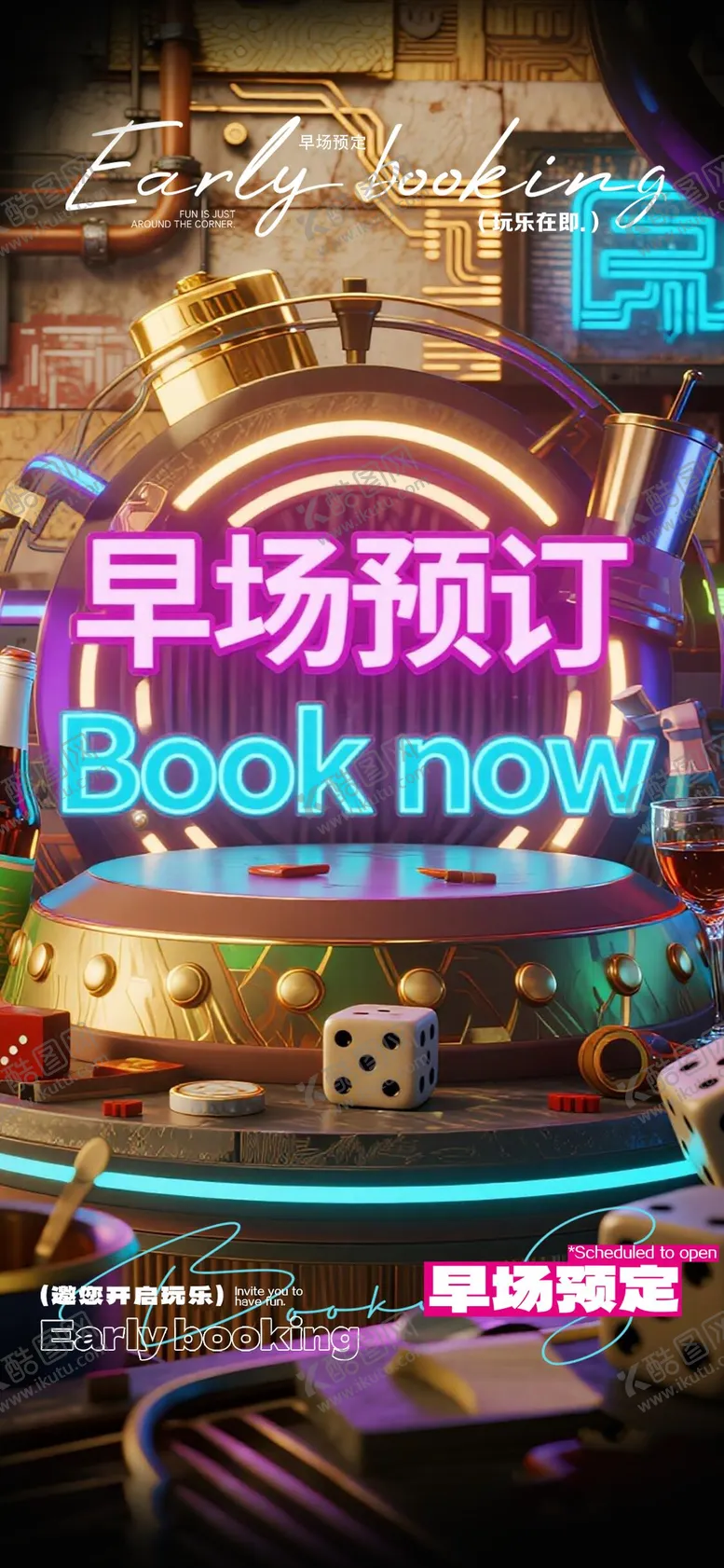 编号：99762402031537322961【酷图网】源文件下载-酒吧早场邀约