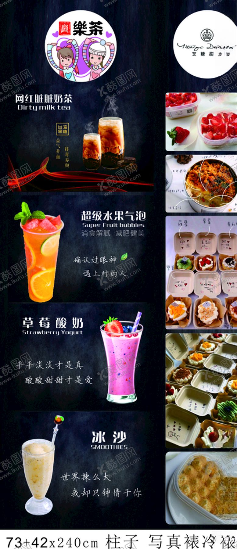 编号：41215407081431318585【酷图网】源文件下载-奶茶柱子