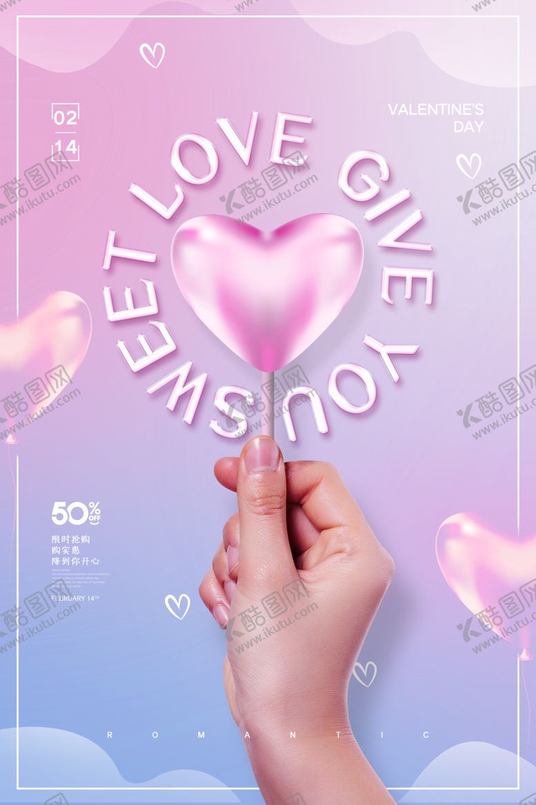 编号：58000309192147574323【酷图网】源文件下载-情人节