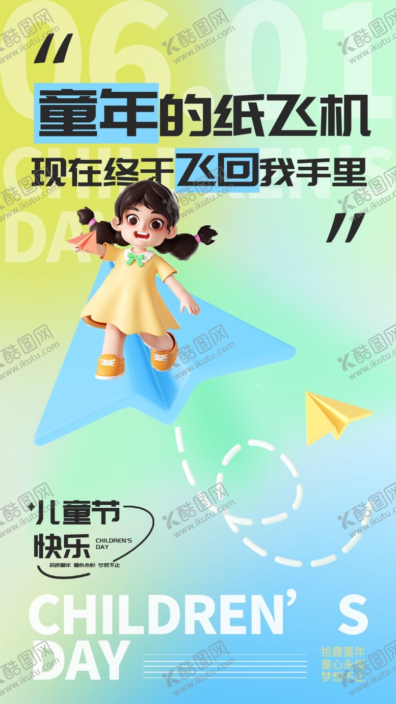 编号：44772301260637201295【酷图网】源文件下载-61节素材