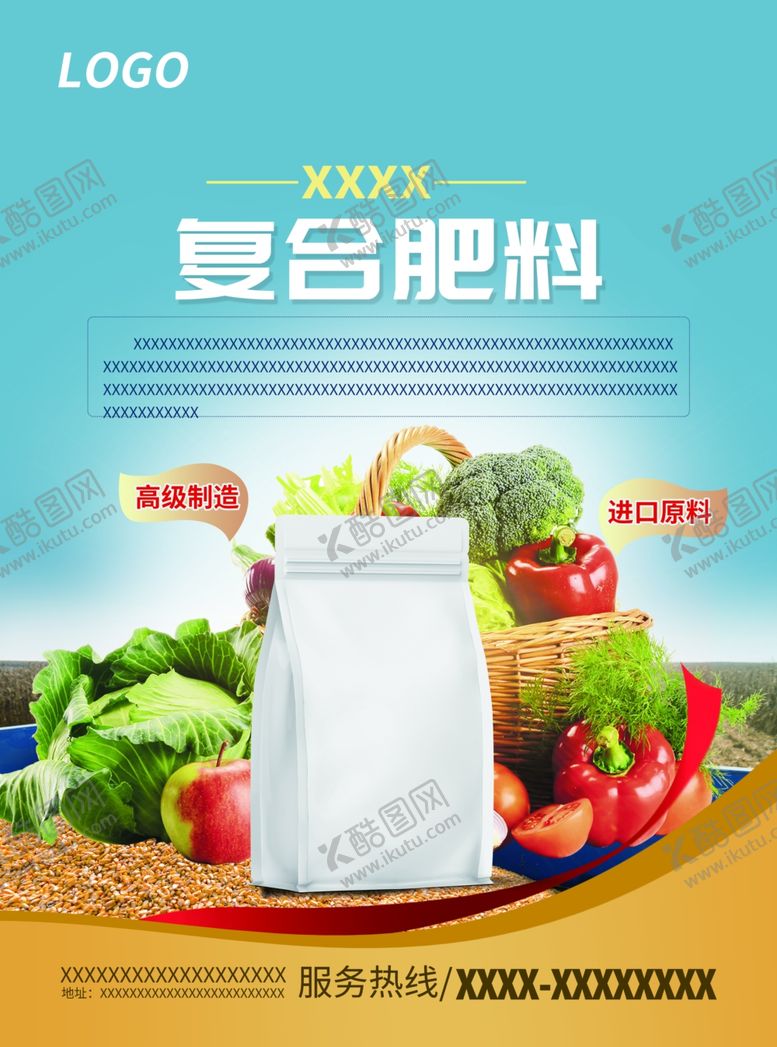 编号：74100501240244528661【酷图网】源文件下载-产品单页