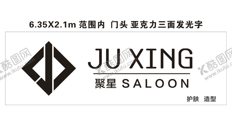 编号：73664310231653202714【酷图网】源文件下载-发型设计室门头
