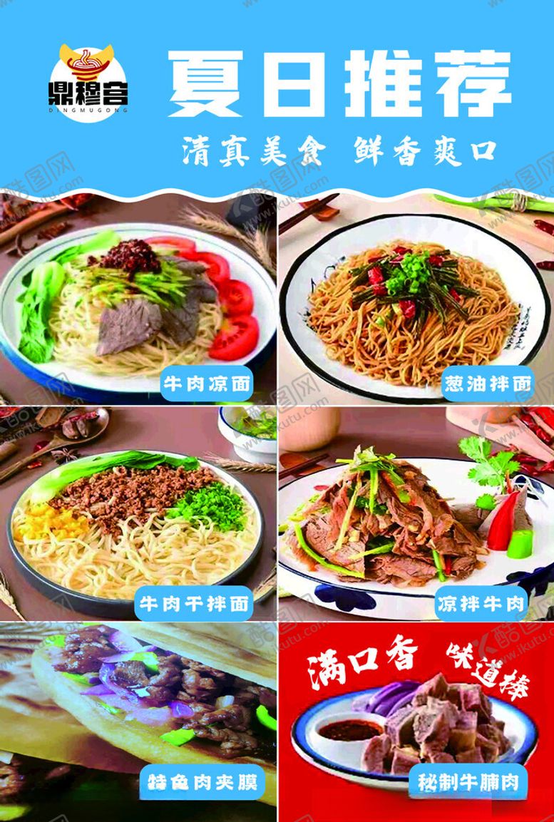 编号：88028112020307054619【酷图网】源文件下载-蓝色背景海报