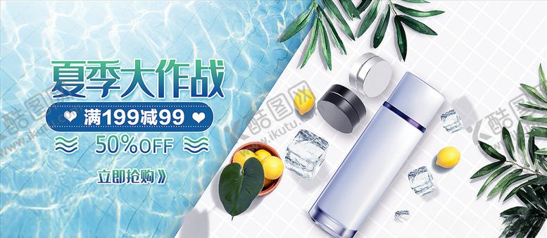 编号：33387805041459321626【酷图网】源文件下载-美妆海报