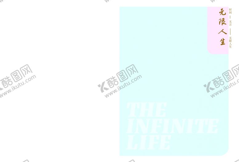 编号：77269804011938515191【酷图网】源文件下载-心之所向