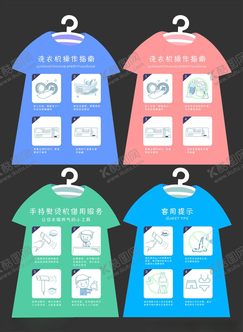 编号：36770710121755082626【酷图网】源文件下载-酒店注意事项