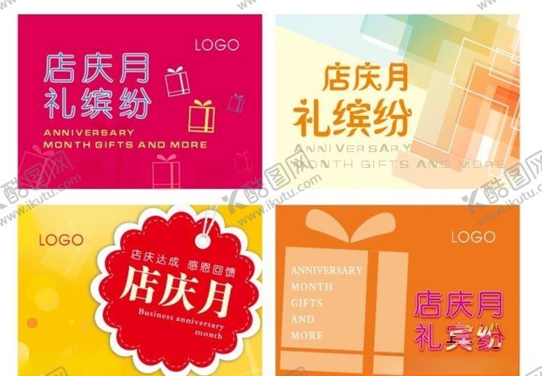 编号：70476505190442033772【酷图网】源文件下载-超市海报