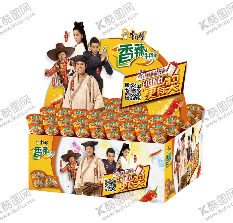 编号：11451805031952364108【酷图网】源文件下载-方便面宣传广告