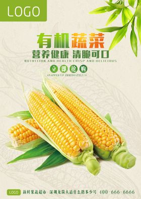 玉米汁