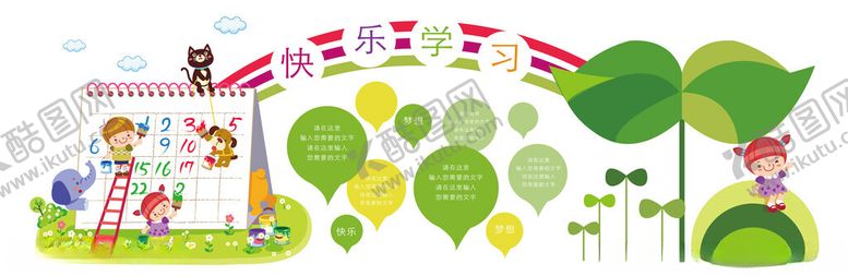 编号：75346406291838323579【酷图网】源文件下载-儿童欢乐派对装饰场景