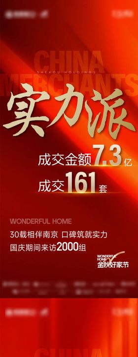 年终
