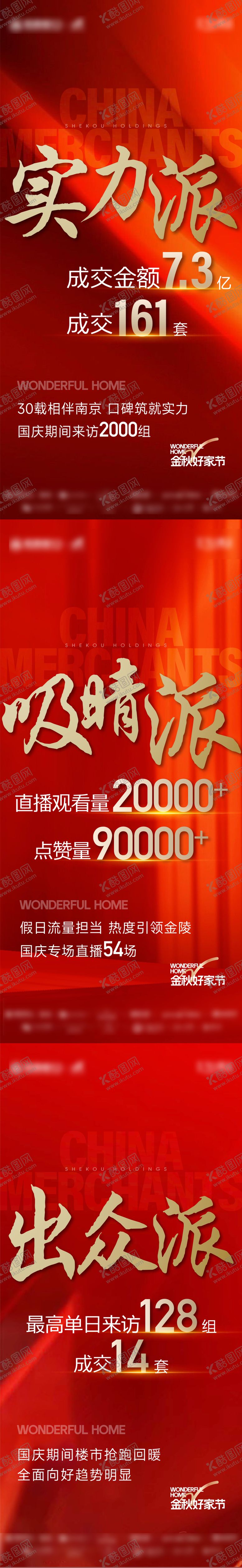 编号：33896605091632382865【酷图网】源文件下载-年终 