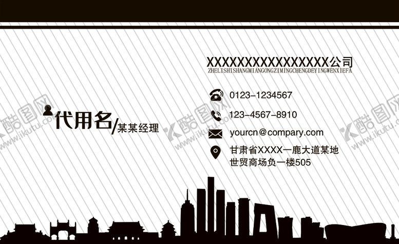 编号：38576110022216419457【酷图网】源文件下载-简约名片