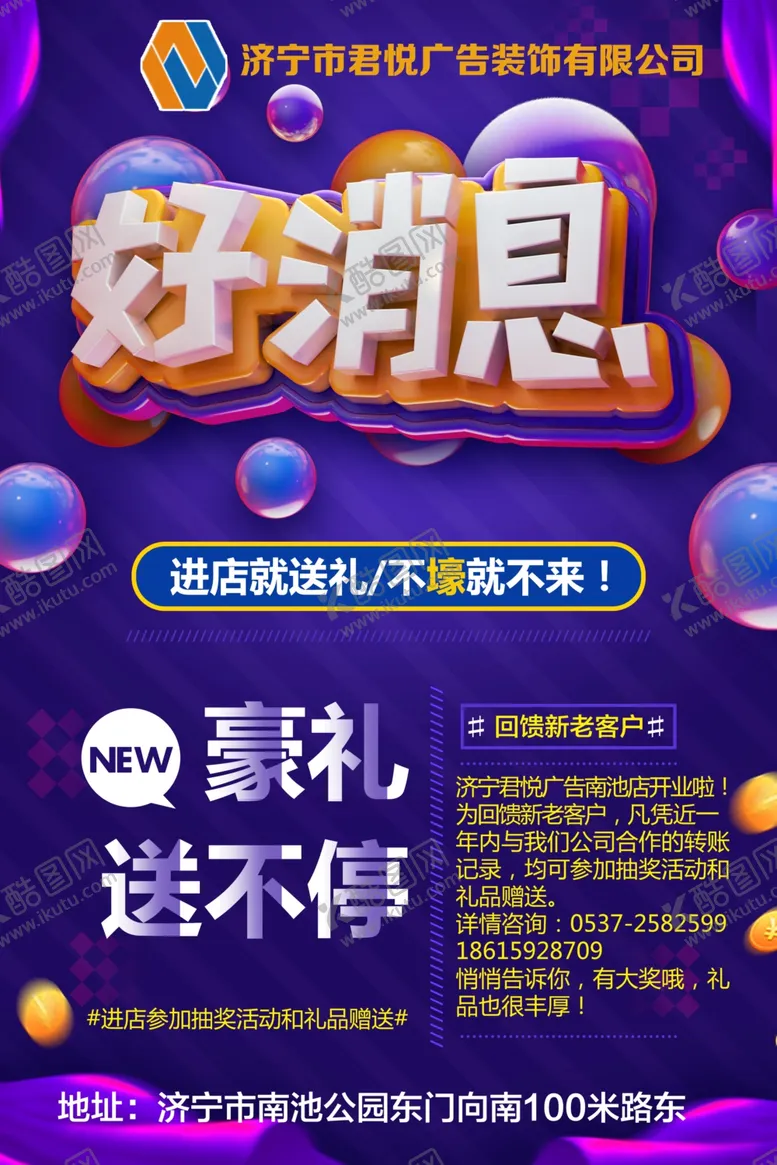 编号：19529206281920342018【酷图网】源文件下载-促销海报优惠海报活动促销
