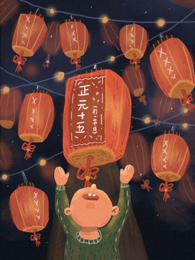 元宵节海报元宵节素材闹元宵图片背景