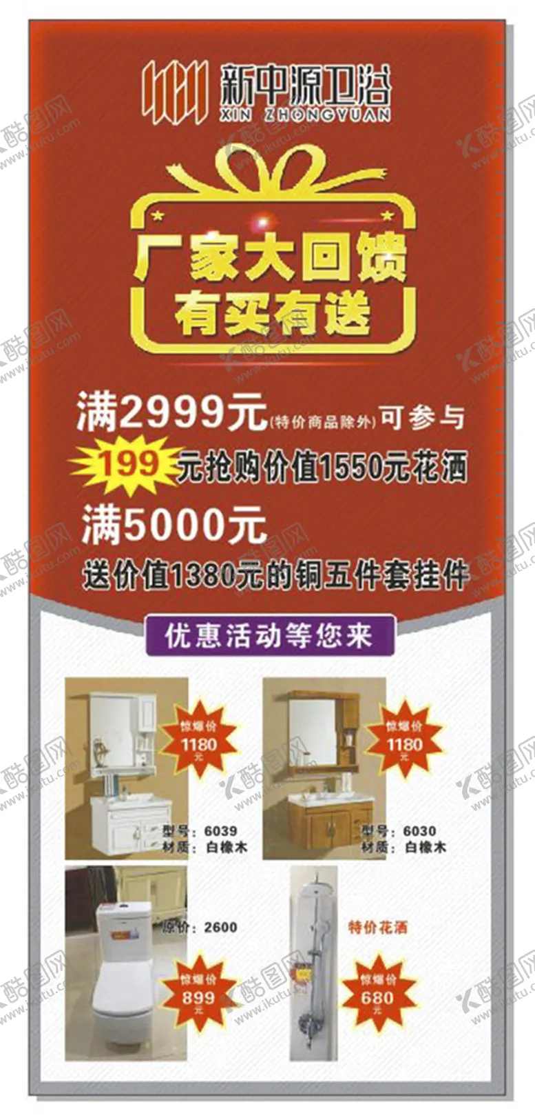 编号：28767801140948348388【酷图网】源文件下载-新中源卫