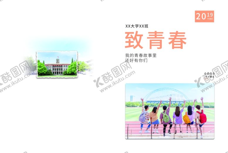 编号：49263009271654212621【酷图网】源文件下载-毕业海报