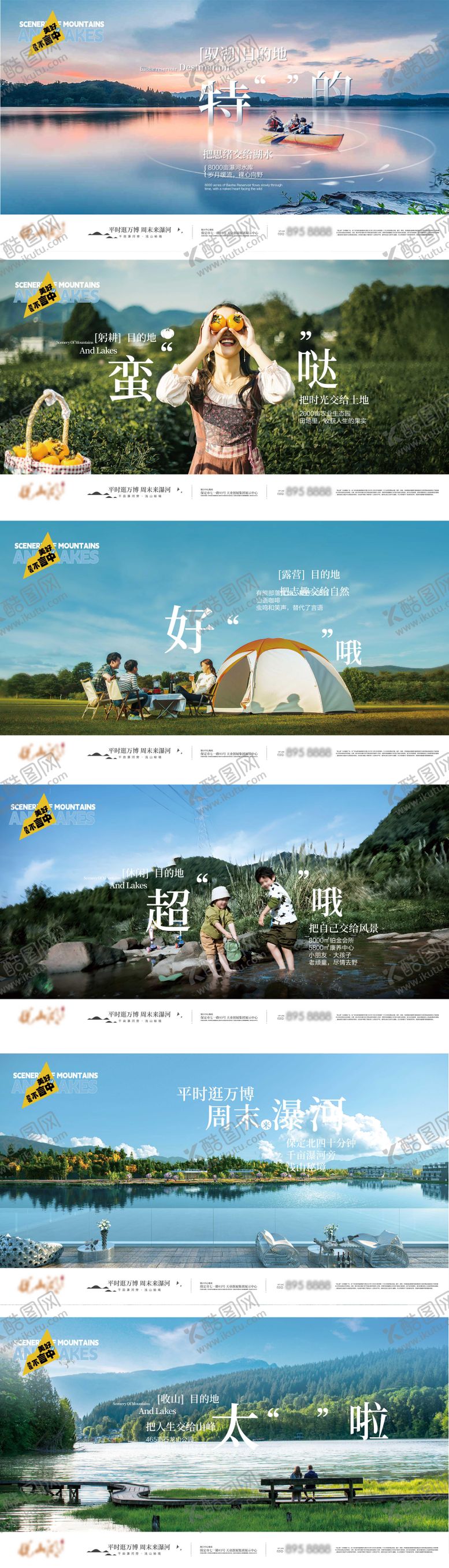 编号：90159306150025027176【酷图网】源文件下载-文旅大画面系列