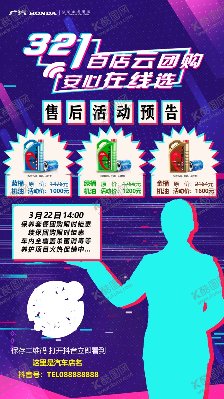 编号：44729810112246253572【酷图网】源文件下载-抖音直播