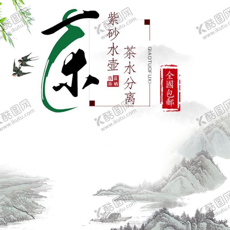 编号：19572710181711186042【酷图网】源文件下载-主图模板