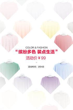 编号：69403209230743461639【酷图网】源文件下载-衣服服装