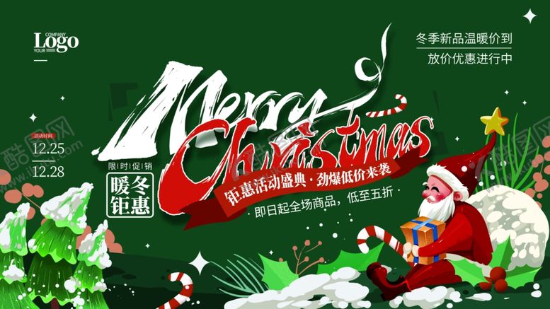 编号：47719309210634125433【酷图网】源文件下载-圣诞节图片