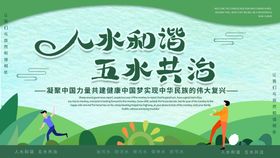 五水共治文化墙