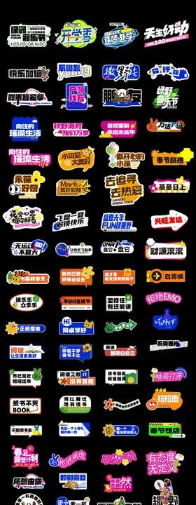 手举牌设计专题合集