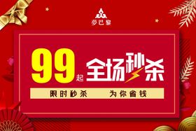 编号：46039509231641087301【酷图网】源文件下载-全场最省钱好货提前抢