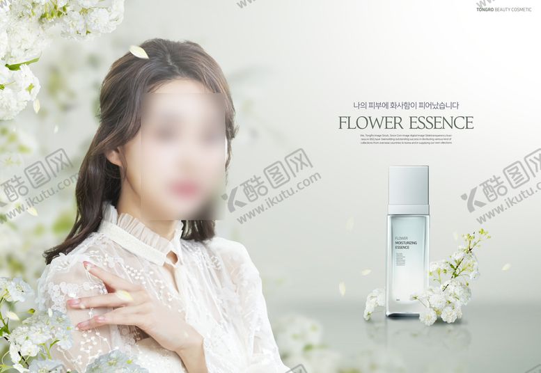 编号：01297609211423031902【酷图网】源文件下载-化妆品广告