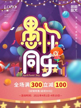 愚人节4月1日微信稿微信