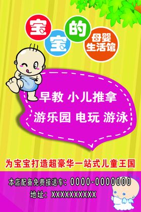 婴儿宝宝广告