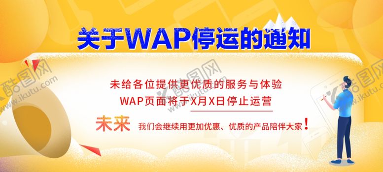编号：69987104162228224810【酷图网】源文件下载-公告