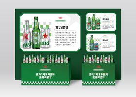 啤酒陈列活动美陈