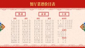 菜谱