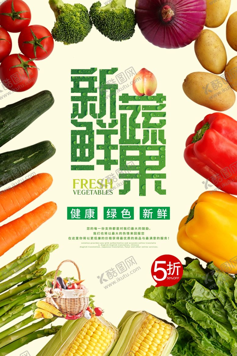 编号：62933710170638015066【酷图网】源文件下载-新鲜果蔬