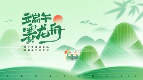 端午节