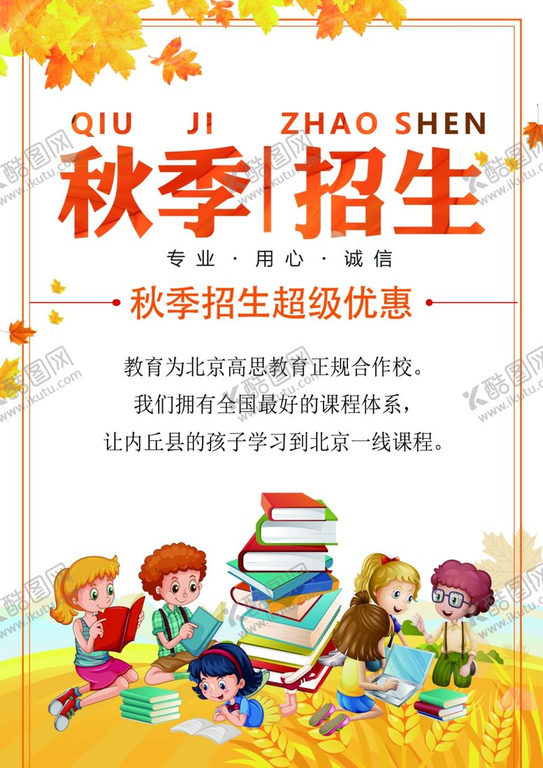 编号：76592209270917068300【酷图网】源文件下载-暑假班