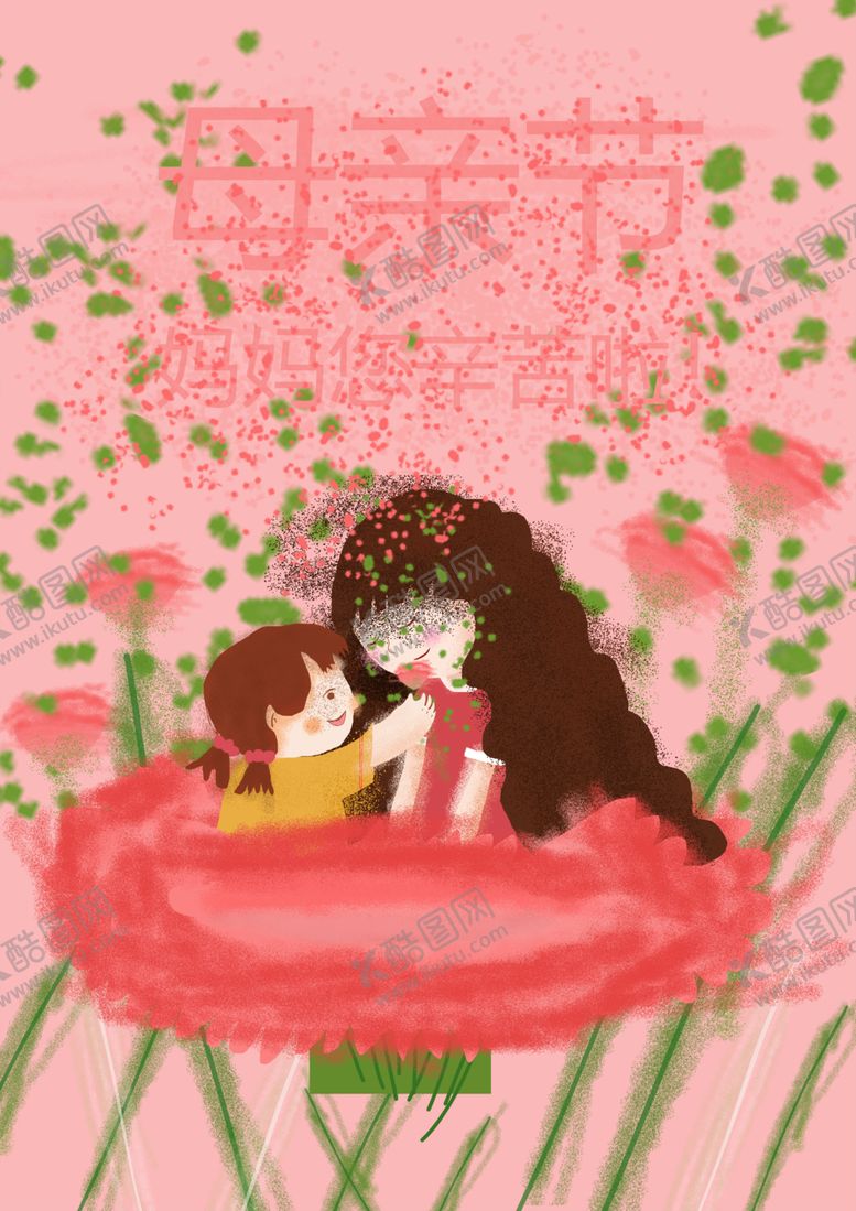 编号：56419011010100166123【酷图网】源文件下载-母亲节