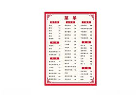 菜单图片彩页谱展板海报