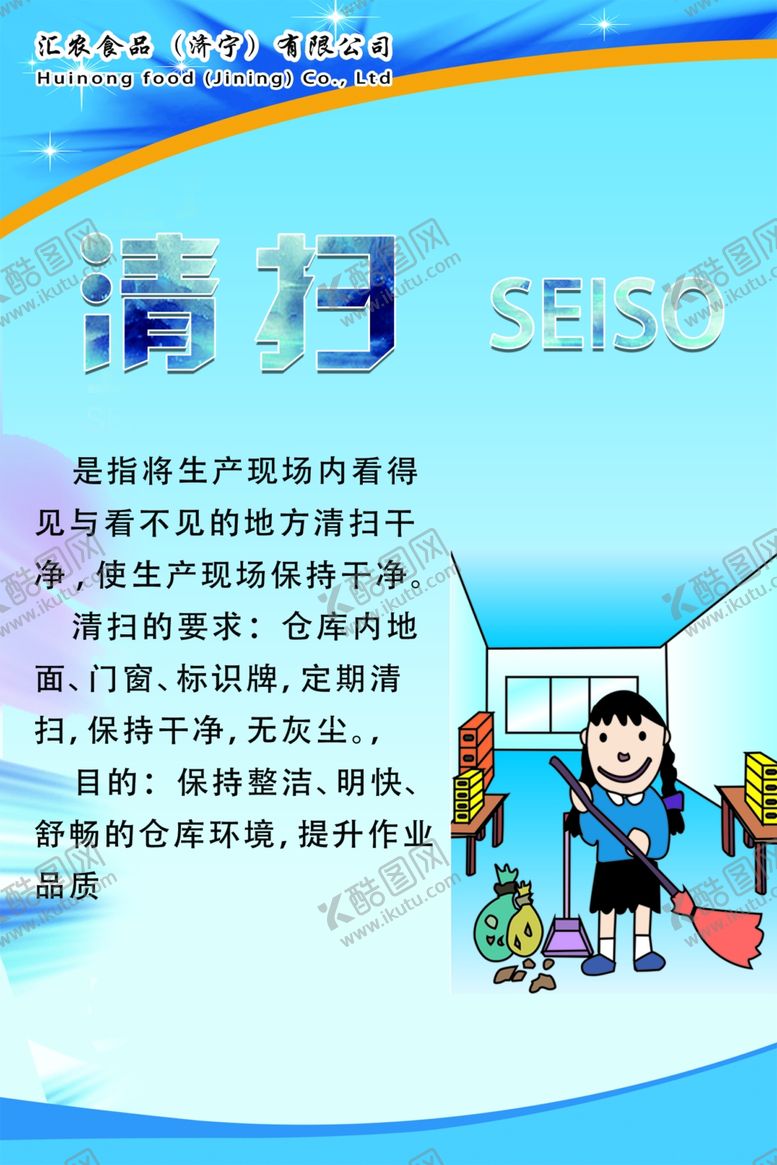 编号：30593406240827216680【酷图网】源文件下载-6s展板文化6S6S管理