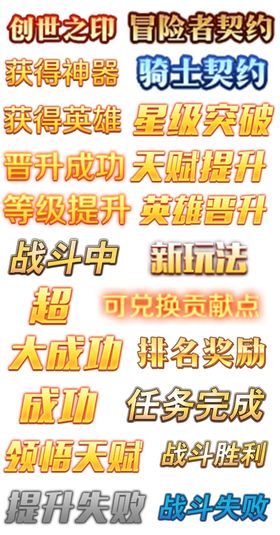 游戏技能字体