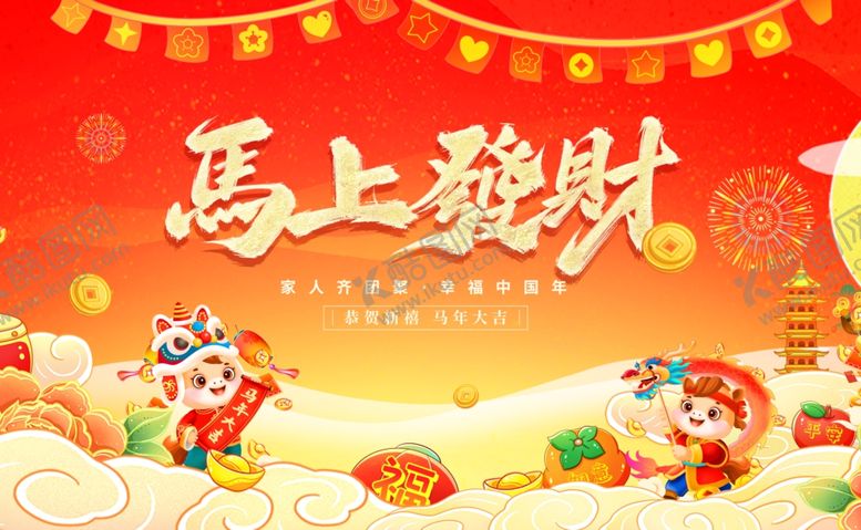 编号：30884404031928111213【酷图网】源文件下载-马年年会海报