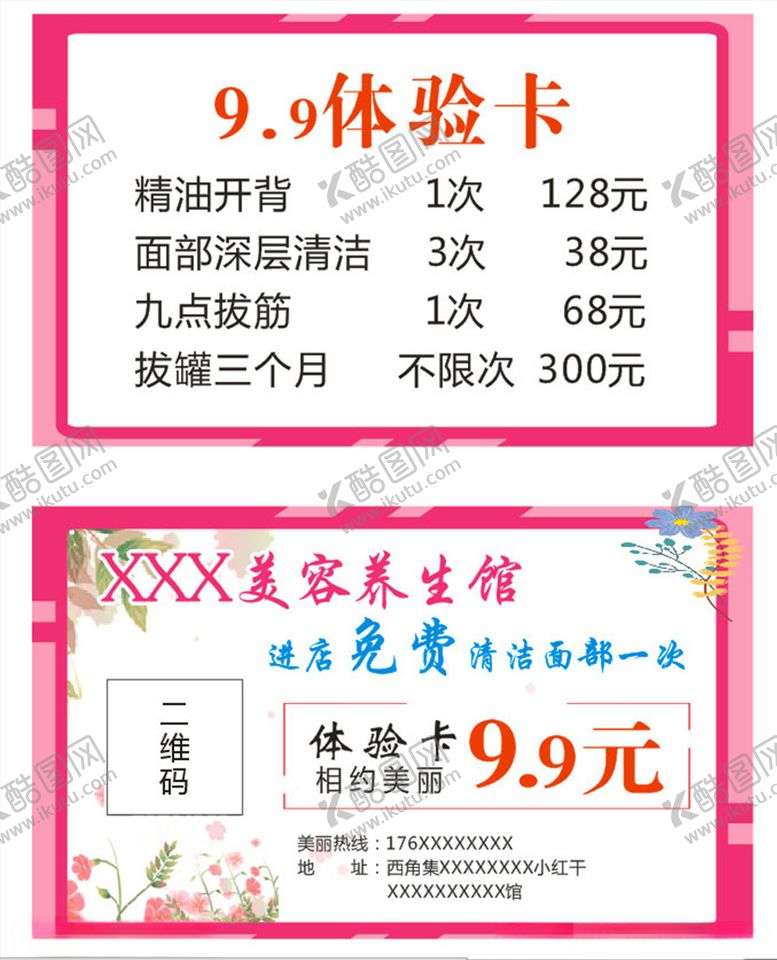 编号：18294805160313397416【酷图网】源文件下载-体验卡