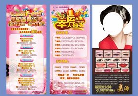 美容展架