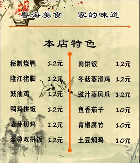 奶茶菜单裁型画面广告设计