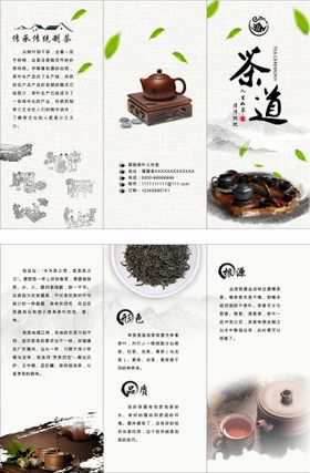 编号：85064709232130109078【酷图网】源文件下载-制茶工艺图