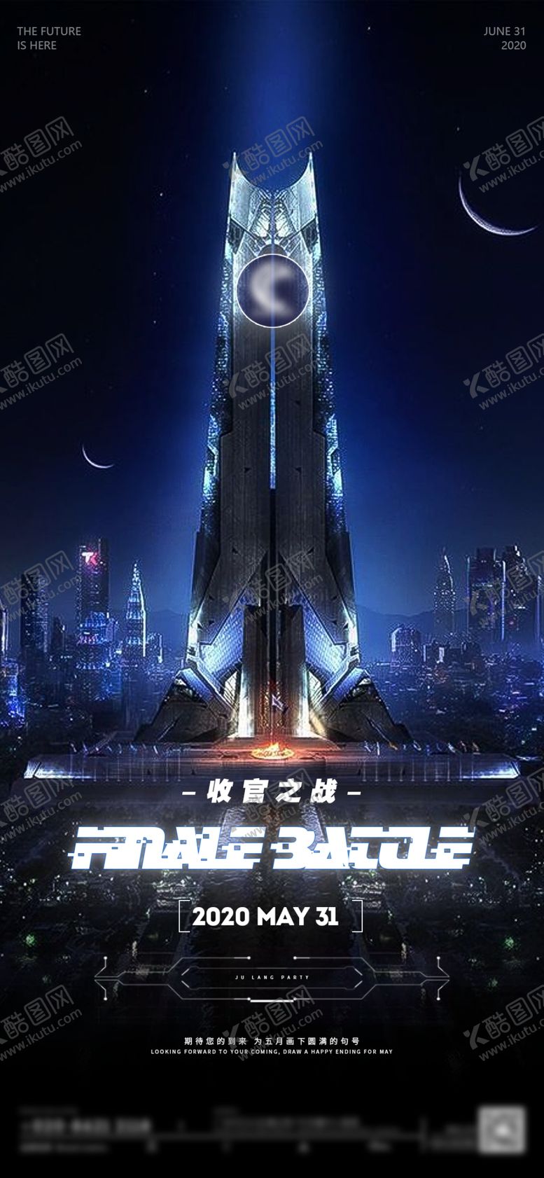 编号：55846907051032021387【酷图网】源文件下载-夜店酒吧收官之战