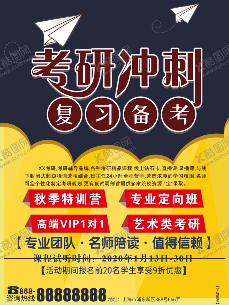 编号：27350007042127082768【酷图网】源文件下载-考研
